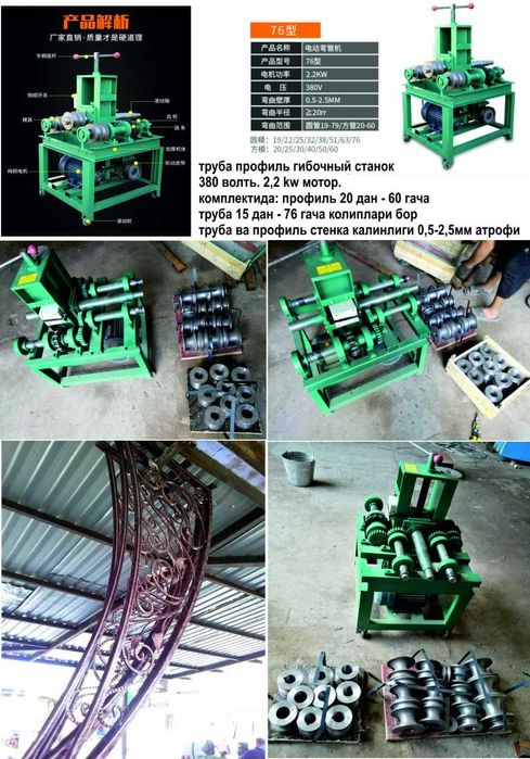 валцовка станоки 1300мм эни.  1.5 мм калинликача ишлов беради.  металл