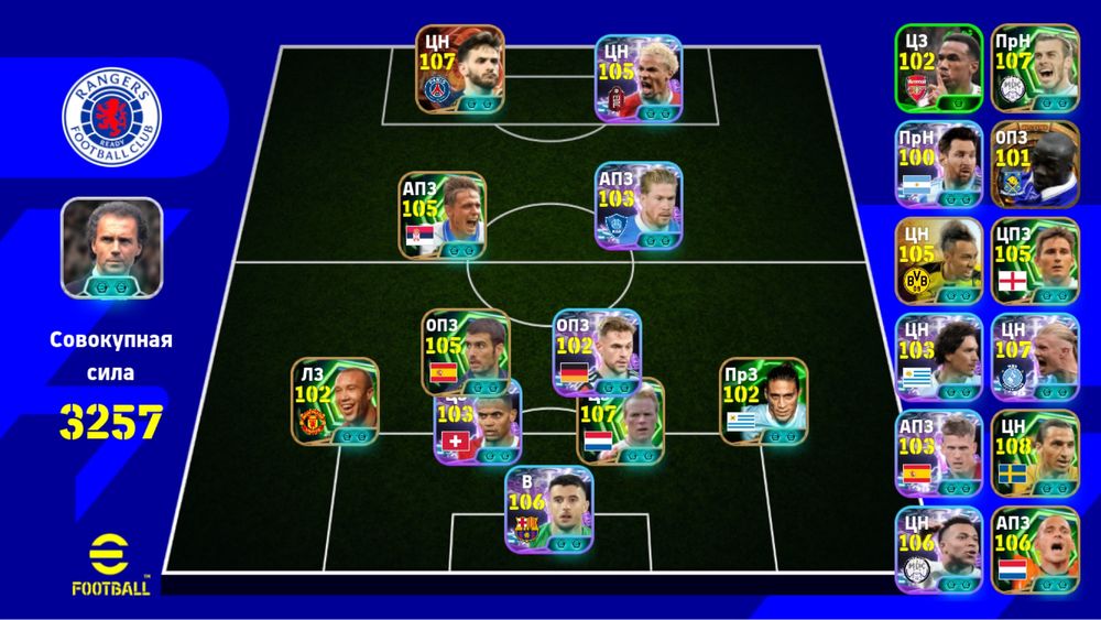 Pes mobile акааунт продам за 100 к эти деньги на бедным будем дать