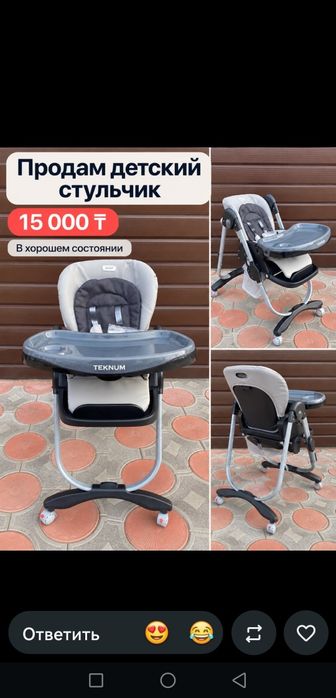 Стульчик для кормление в хорошем состояний, качественный