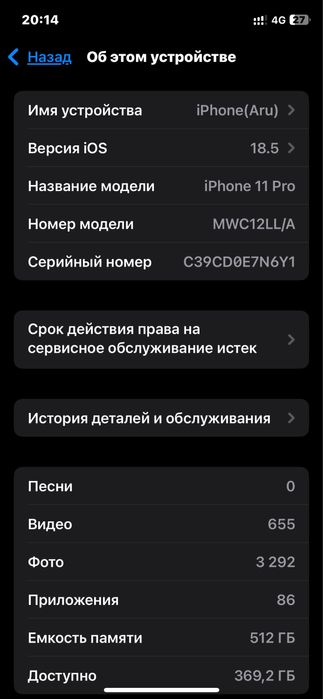 iphone 11pro 512гб айфон 11 про