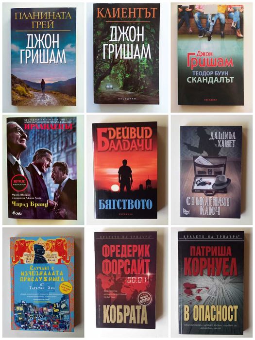 32 книги - различни жанрове