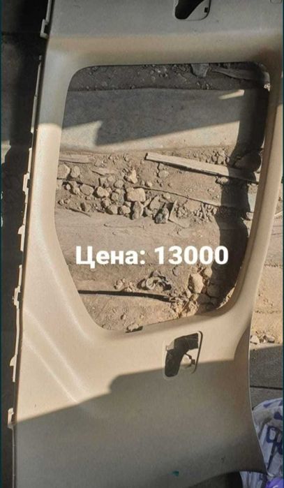 Ручки и пластик салона прадо 120