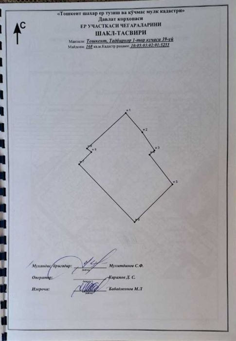 Продается дом в Яккасарайском районе