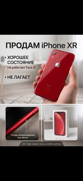 iPhone XR 78% хорошы сост