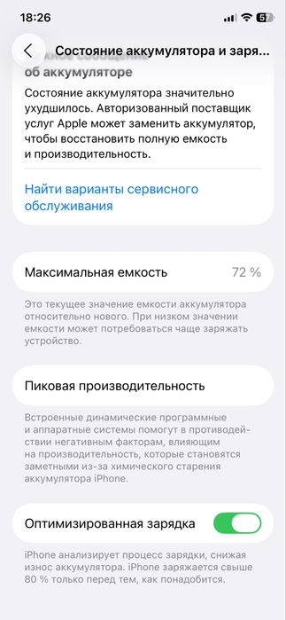 Iphone 11 pro ochilmagan