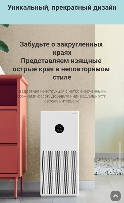 Очиститель воздуха, Xiaomi Smart Air Purifier 4 Lite