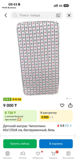 Продам манеж кроватку