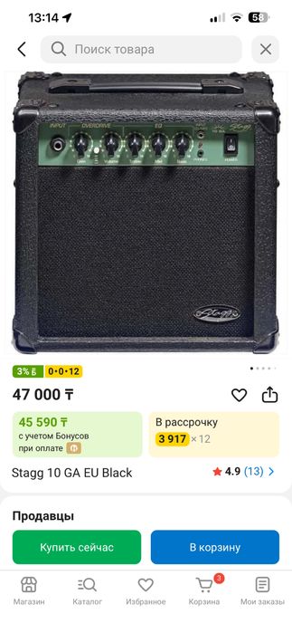 Комбоусилитель Stagg 10GA EU black