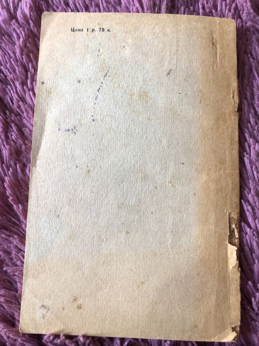 С кем вы, мастера культуры? 1949