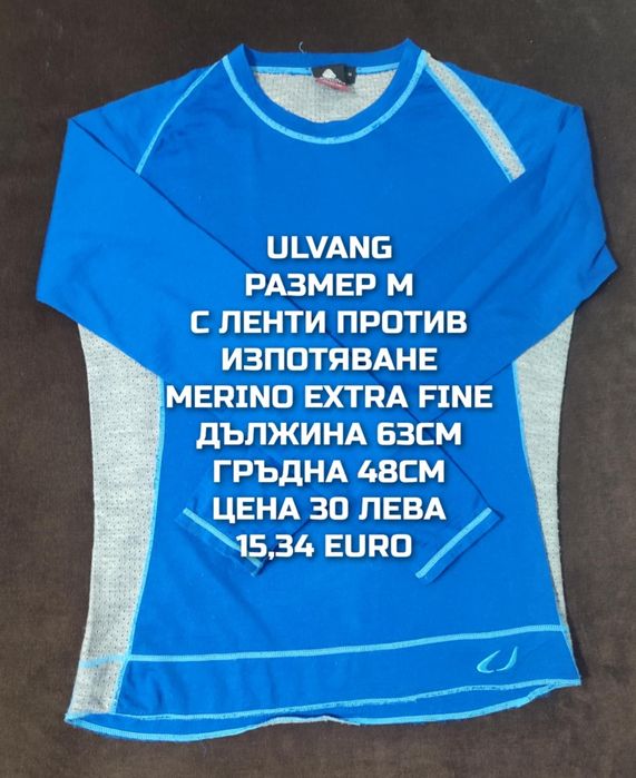 МЕРИНО вълна за мъже