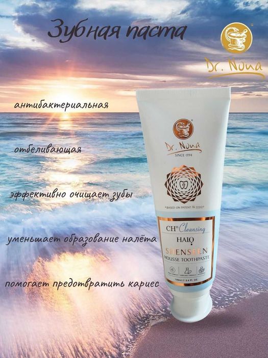 Dr Nona Зубная Паста “ГАЛО ШИНСИН МУСС” Доктор Нона