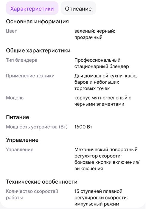 НОВЫЙ Стационарный блендер Cosihall DK-9525AB