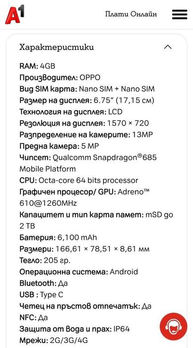 OPPO А6x 4G, 4GB/128GB, Black Purple