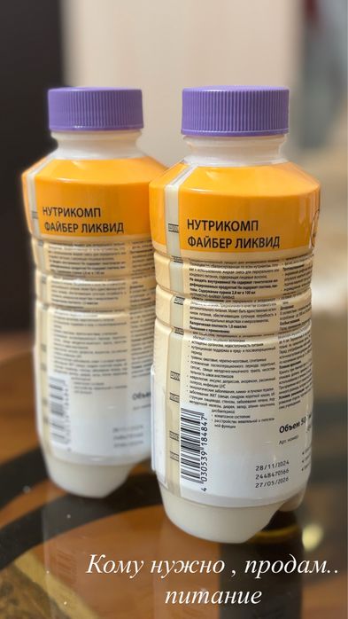 Питание нутрикомп файбер