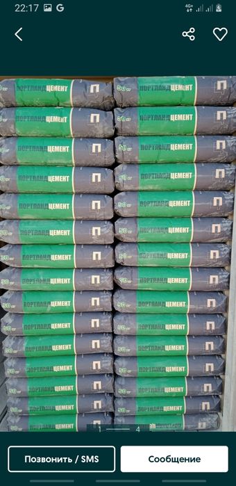 Цемент в любом количесте