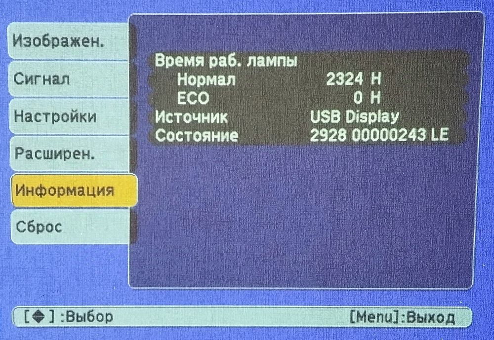 Оригинальная лампа EPSON для проектора