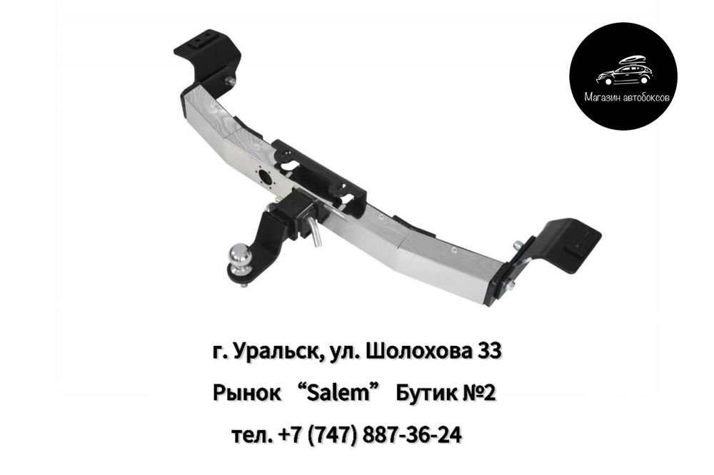 Фаркоп съемный для TOYOTA LC PRADO 120 и 150 ,LEXUS GX 460