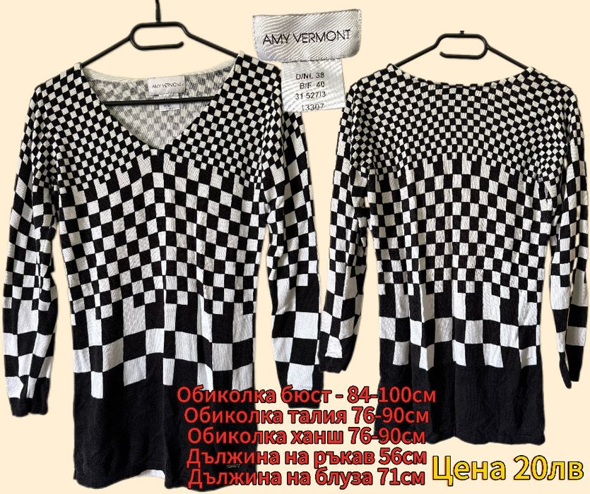 Дамски дрехи втора употреба