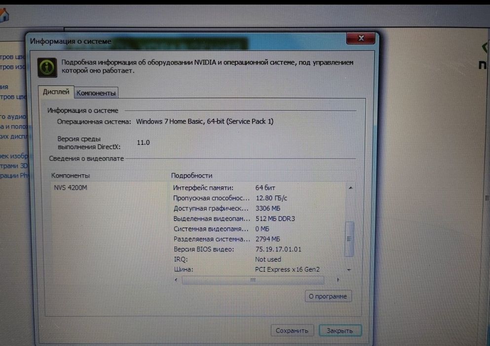 Мощный, тонкий 14" -ноутбук Dell Latitude E6420 на процессор