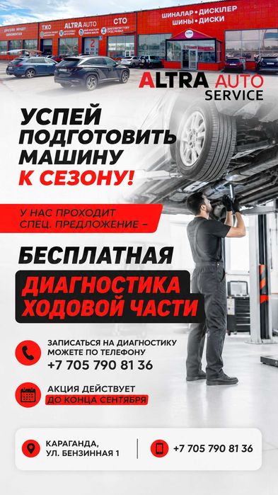Развал-схождение. СТО. Ремонт ходовой