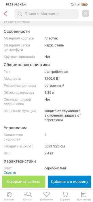 Соковыжималка moulinex