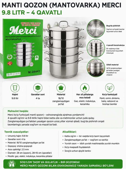 MERCI 4 қаватли манти қозон (мантоварка) – 9.8 литр, зангламас пўлат