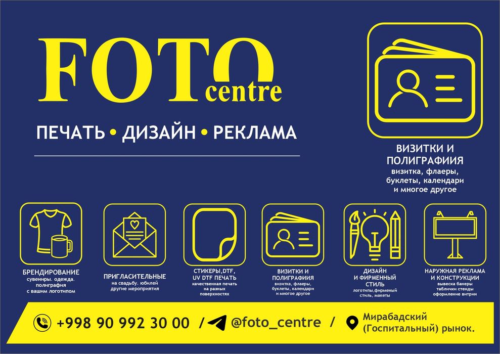 Визитки, флаеры, буклеты и полиграфия на заказ