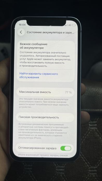Айфон 12мини 128гб 77%