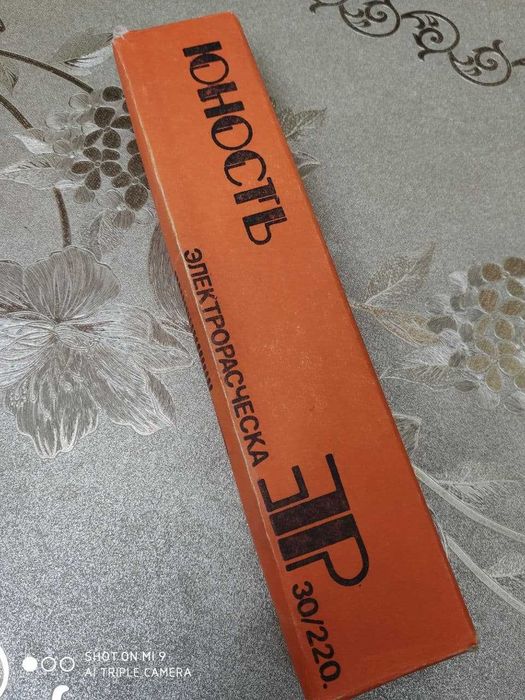 Электрорасческа для укладки волос