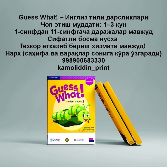 Guess What- Ingliz tili darsliklari