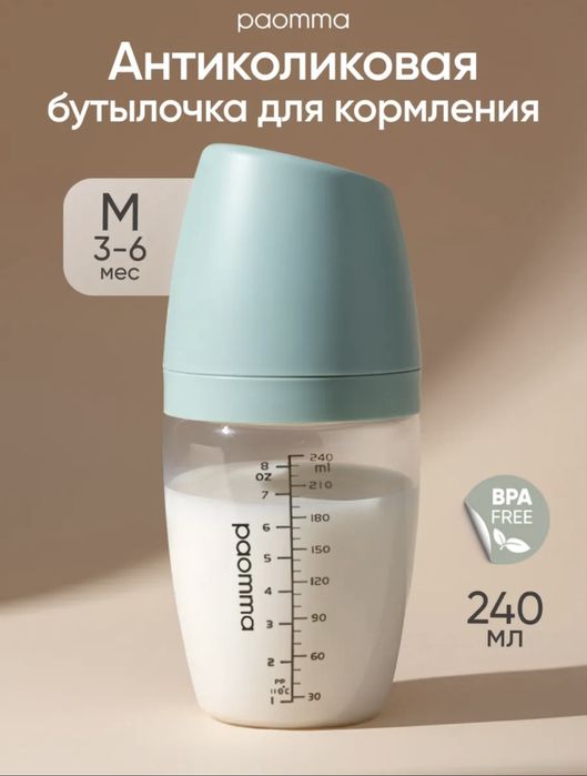 Бутылочки для кормления Paomma 2 штуки