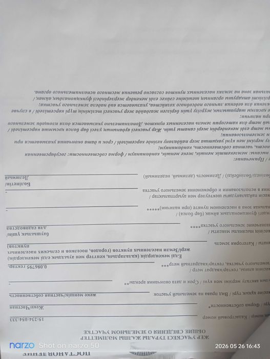 Продам два земельных участка