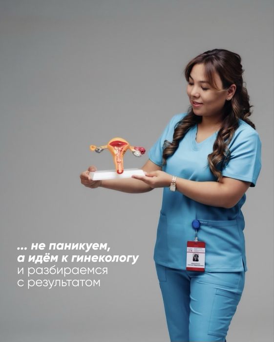 Акушер гинекллог, консультация онлайн и офлайн