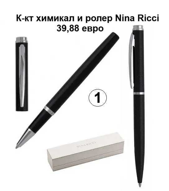 Луксозни дизайнерски комплекти   химикал и ролер