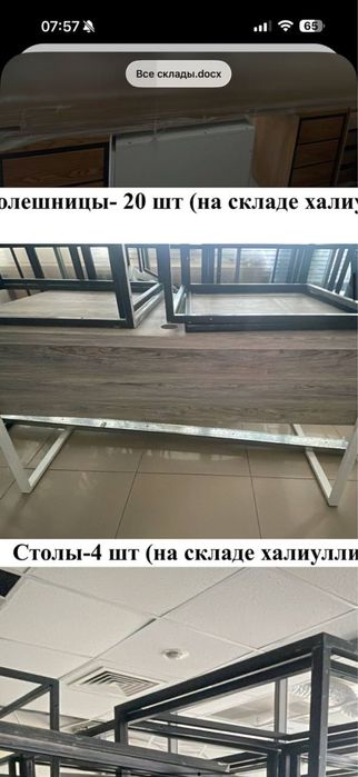 Продаю рабочие столы , 3шт