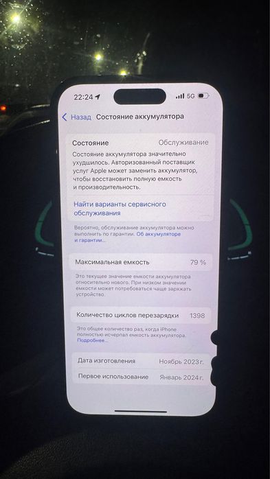 Айфон 15 про без каробки