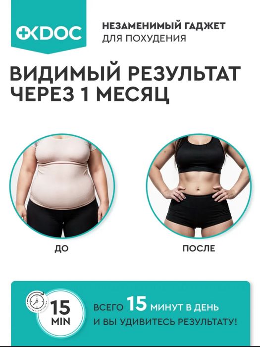 Виброплатформа