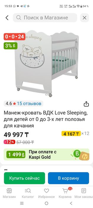 Детская кровать- манеж до 3х лет