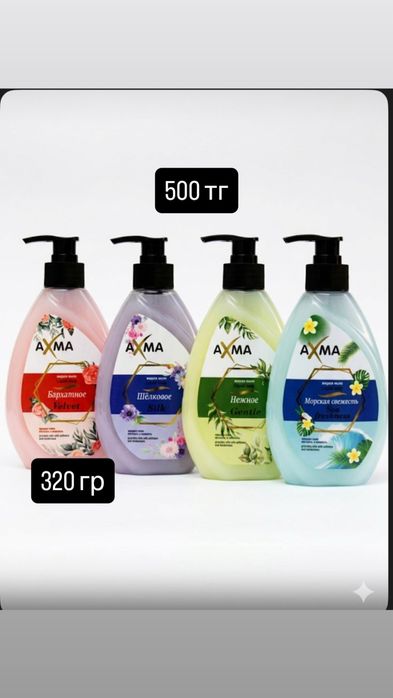 Продам бытовую химию