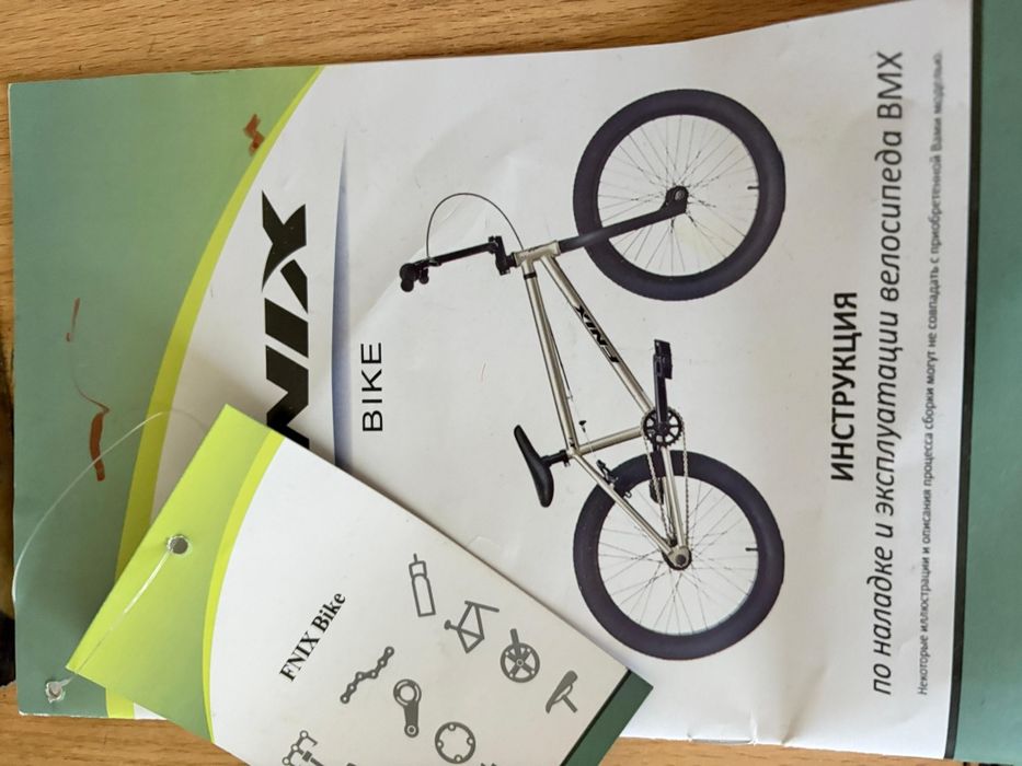 Продам велосипед BMX