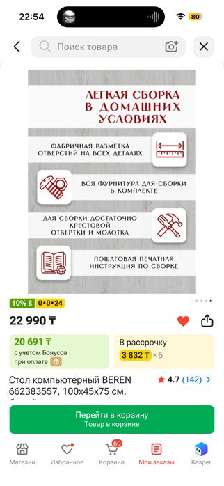 Стол компьютерный, письменный