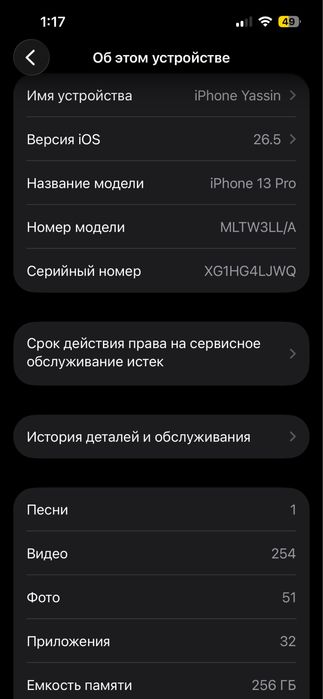 Айфон 13 про 256 Гб