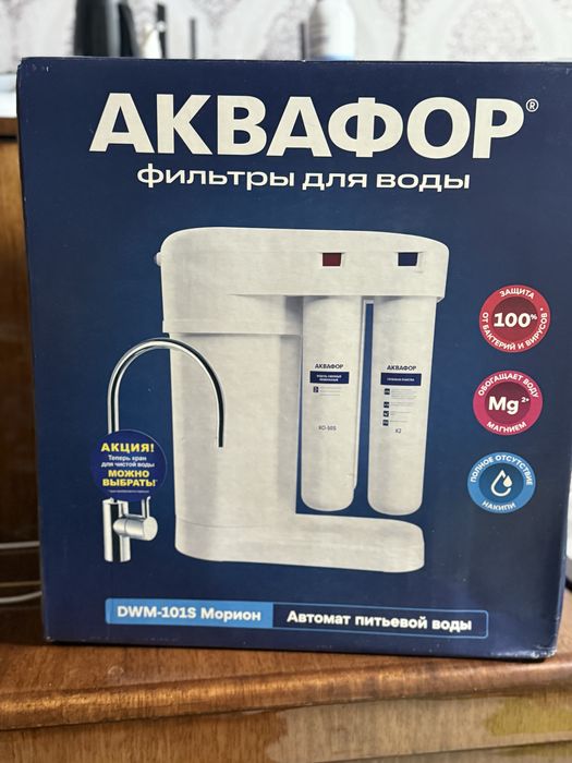 Аквафор фильтр для воды