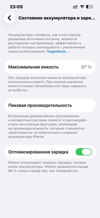 Продам айфон 13…