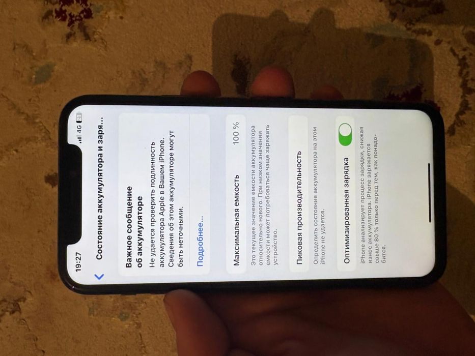 11про акумулатор ауыскан оригиналга