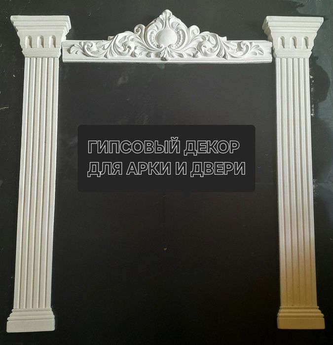 ГИПСОВЫЙ Декор,камни,угл.элементы