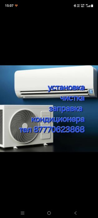 Установка кондиционера..