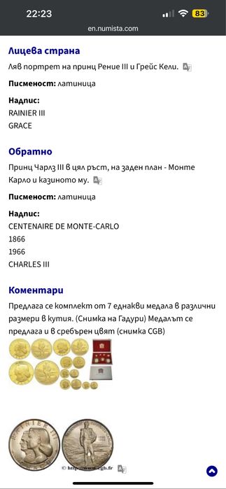 Златна монета Монако