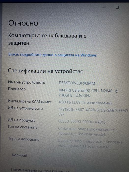 Лаптоп HP 250 G3