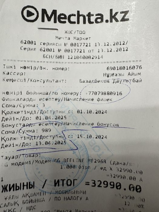 Роутер beeline 4G